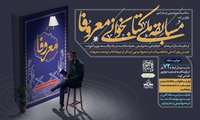 مسابقه ملی کتابخوانی معروفا