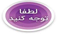  ثبت نام در سامانه نقل و انتقالات 