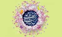 عید غدیر مبارک باد
