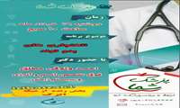 برنامه پزشک شما با موضوع ناهنجاری‌های بدو تولد