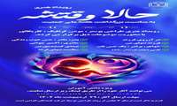 رویداد هنری حالا وقتشه