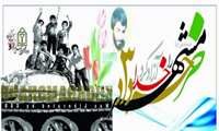 سوم خردادماه؛روز فتح خرمشهر گرامی باد