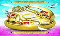 فرارسیدن سالروز ازدواج فرخنده امیرالمؤمنین حضرت علی (ع) و بانوی دو عالم حضرت فاطمه زهرا (س)،را تبریک می گوییم