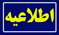 عناوین مسابقات ورزشی بانوان به مناسبت دهه مبارک فجر 